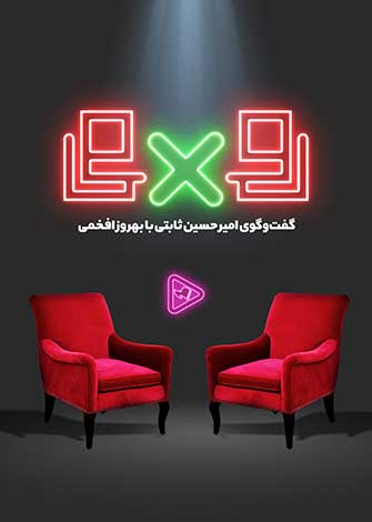 بهروز افخمی