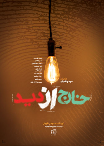 خارج از دید