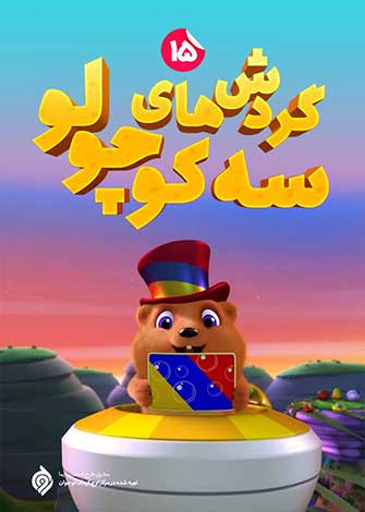 گردش گاوچرانی