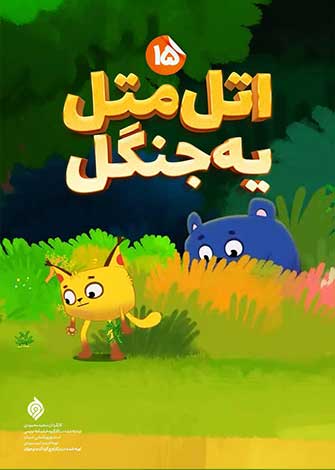 فکر کن