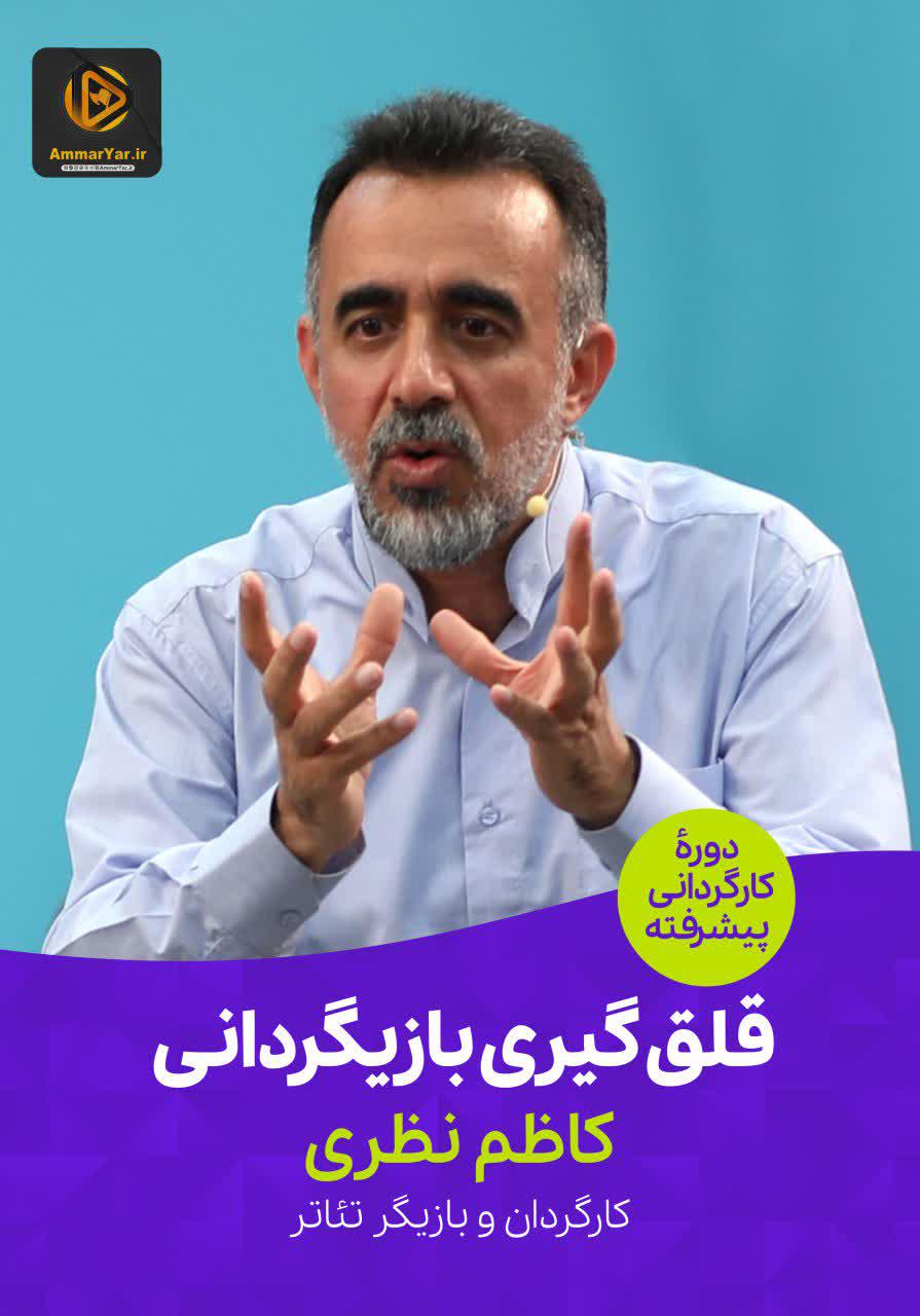 قلق گیری بازیگردانی