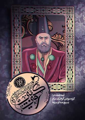 امیرکبیر