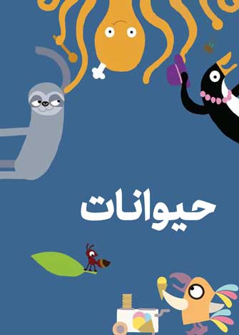 قلابچه ماهی