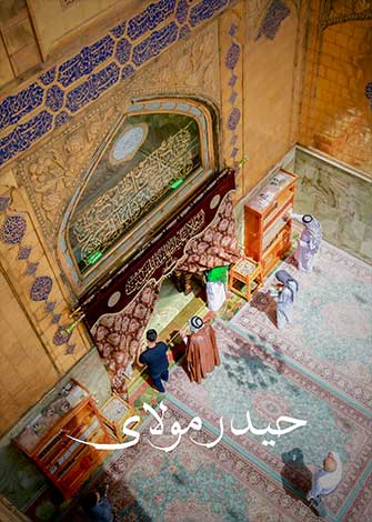 حیدر مولای