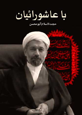 حرکت امام حسین (ع) از مکه به کربلا