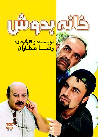 خانه بدوش