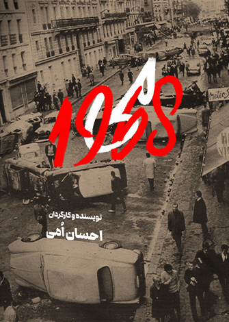 می 1968